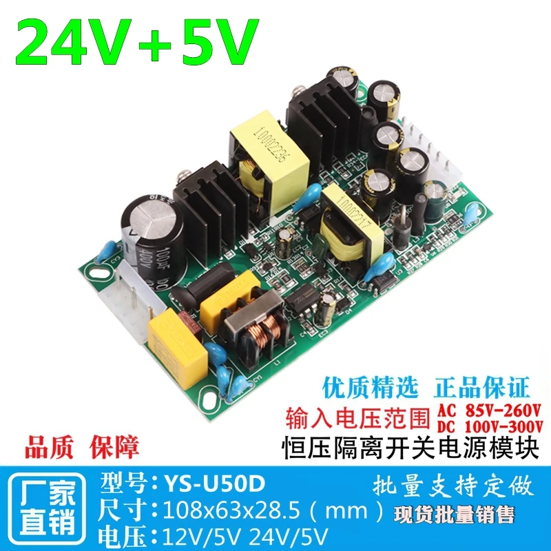 24V1. 5A/5V3A Двойной выход импульсный источник питания модуль со встроенным изоляционный Регулятор модуль питания