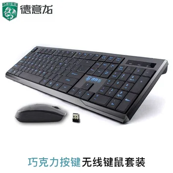 

Delog Wireless Mute Keyboard and Mouse Kit Laptop All-in-one Desktop PC Household Business Office Chocolate