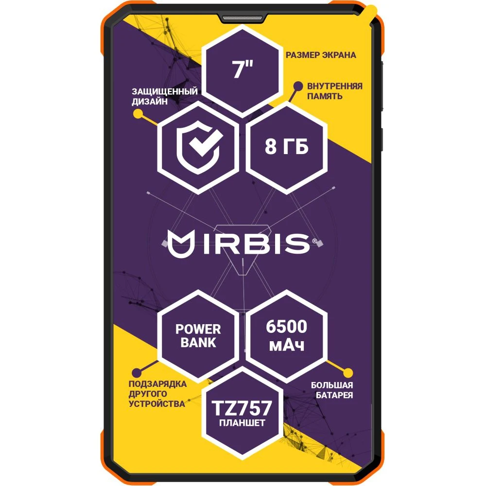 Планшет Irbis TZ757 SC7731E 4C/1Gb/8Gb 7" IPS 600x1024/3G/And8.1/черный/BT/GPS/2Mpix/0.3Mpix/6500mAh