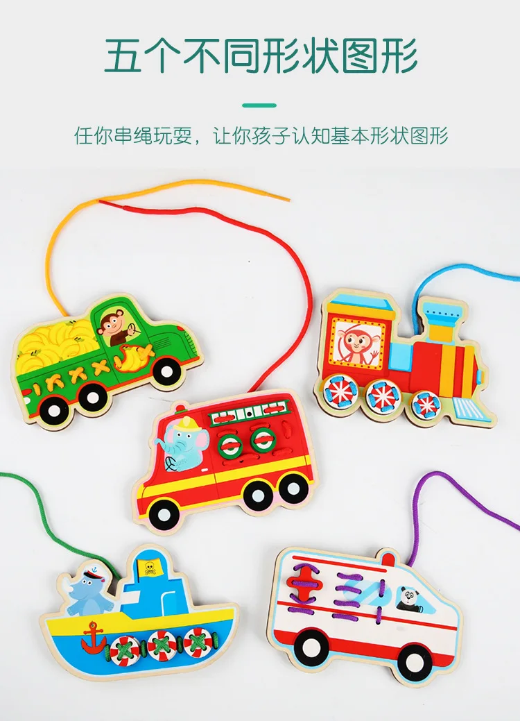 Chuan zhu/развивающая игрушка для маленьких детей 1-2 года, От 3 до 4 лет одежда для малышей с бусинами на веревочке, деревянные строительные блоки для девочек