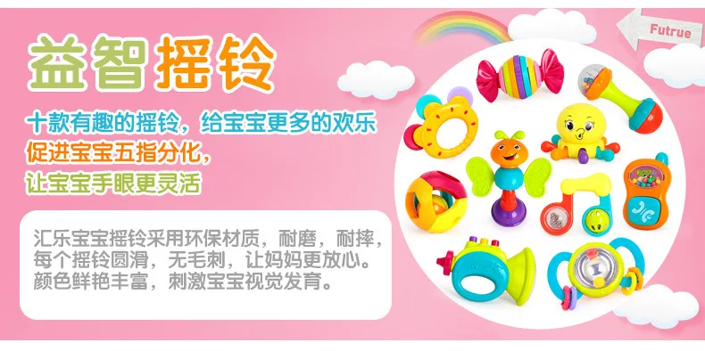 Tianyuan игрушка huile игрушки 939 погремушка Младенцы погремушка детская игрушка 10 подарочная коробка