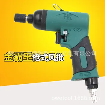 

Taiwan JBW Strong Type Gun-Type Wind Approved Pneumatic Screwdriver Pneumatic Screwdriver
