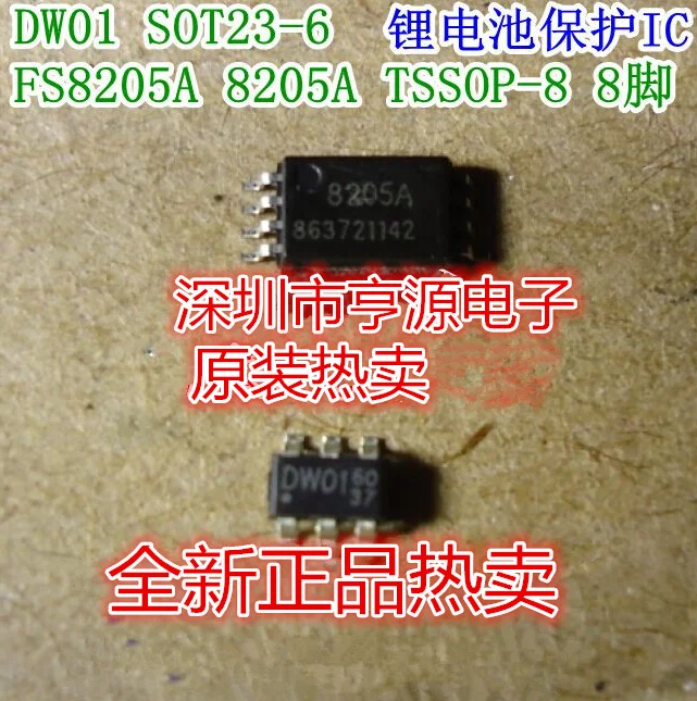 20 шт. DW01 SOT23-6 FS8205A 8205 a TSSOP-8 литиевая батарея защиты IC