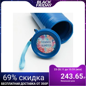 

Thermo glass "Favorite mommy", 350 ml 2859854