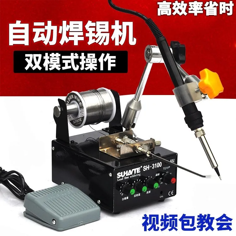 

Soldering machine pedal automatic soldering tin soldering tin soldering iron automatic soldering robot 936 soldering station