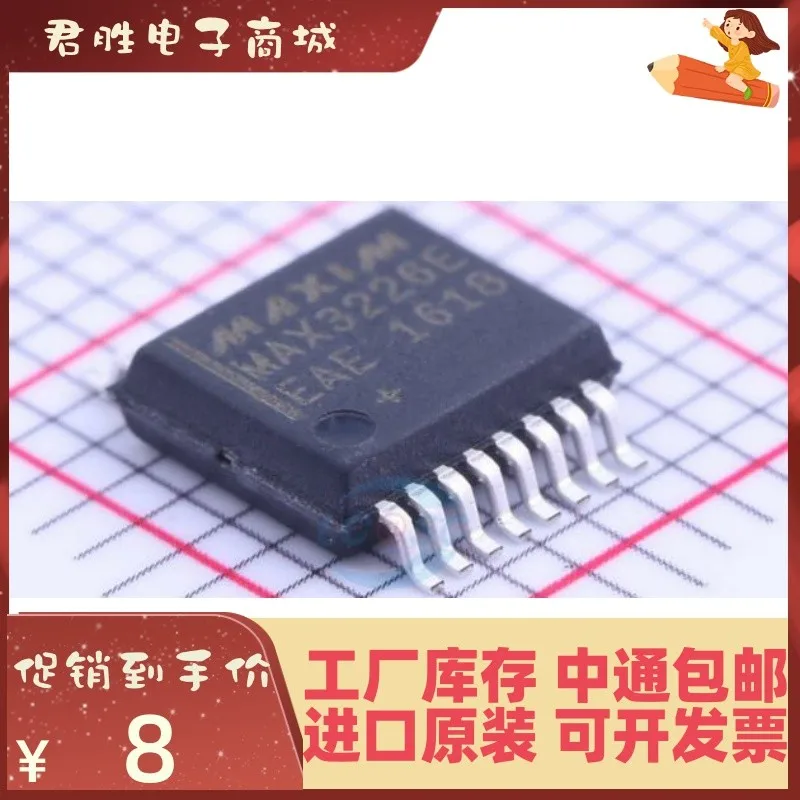 

1-200PCS MAX3226EEAE SSOP16 New original IC