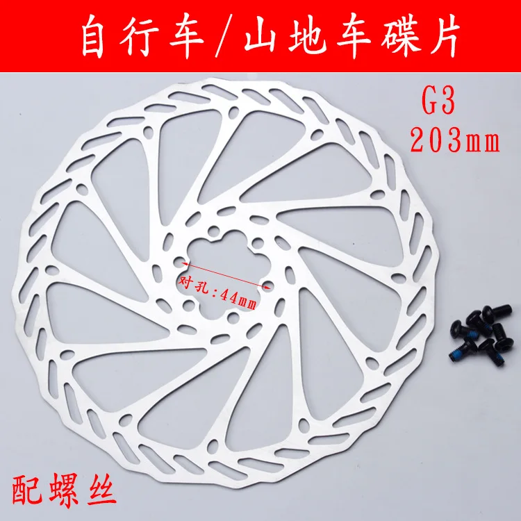 

G3 Discs/Disc Brake 203 Mountain Bike Downhill Climbing Bike Six Nail with Screw Disc Brake