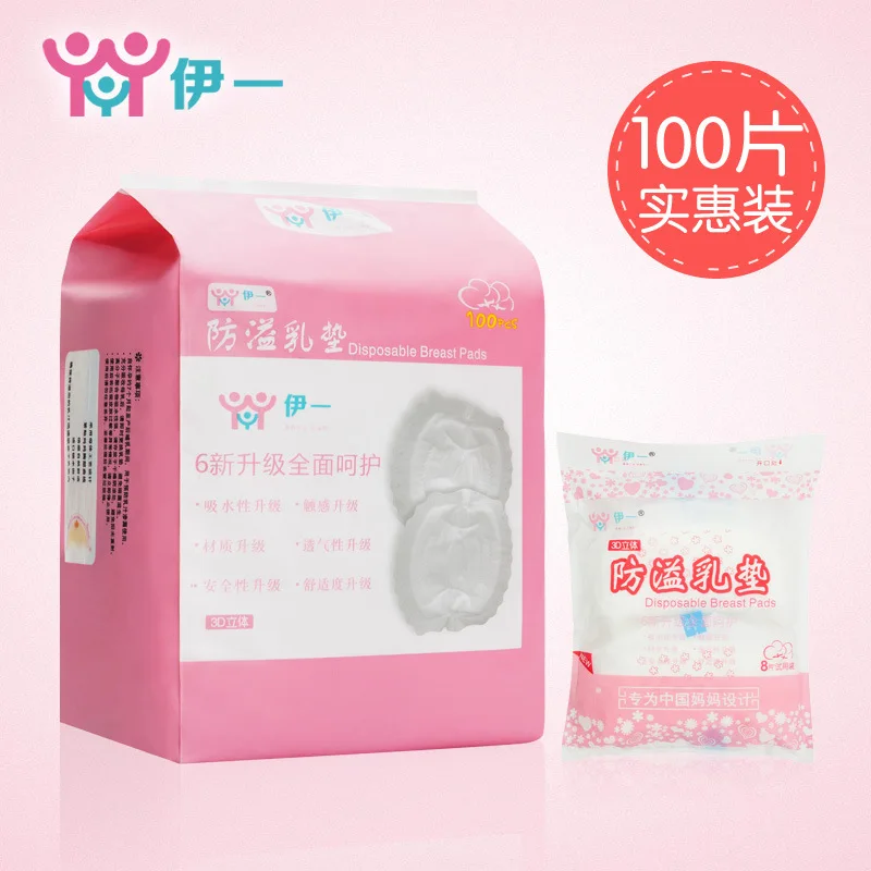 

Yiyi Anti-spill Breast Pads Disposable Breast Pads Leak-proof Breast Bads Breast Sticker Spill-proof Nipple Cover Spilled Milk D