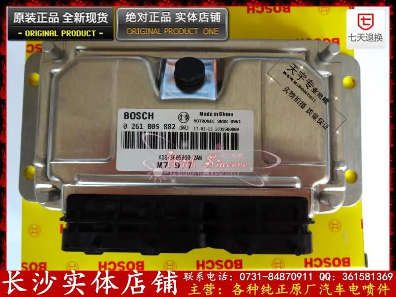 Компьютерная плата двигателя автомобиля ECU 0261B05882 A18-3605010