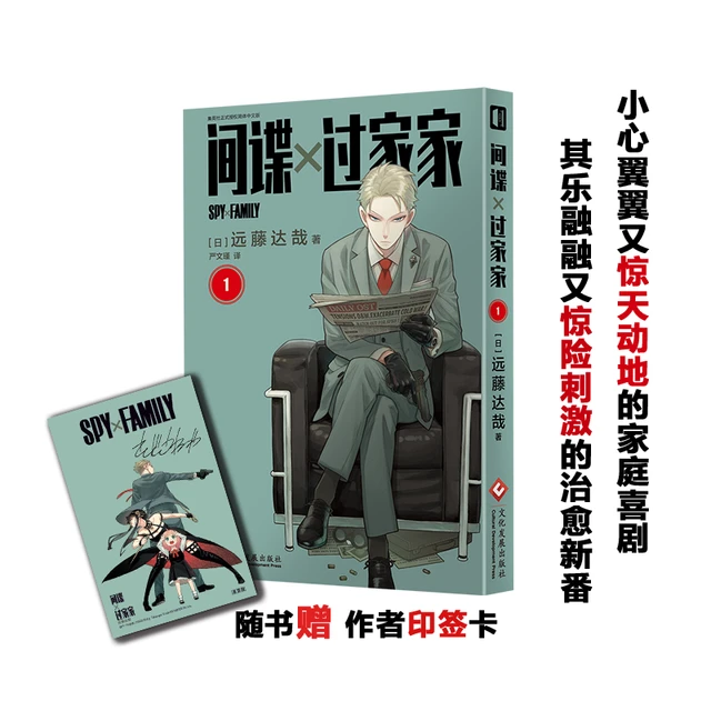 New Japanese Anime SPY×FAMILY Comic Book Volume 1-2 Funny Humor Manga Comic  Books
