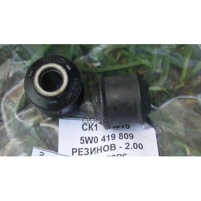 5w0419809 сайлентблок рулевой тяги аналог для ауди 5w0419809 сайлентблок рулевой тяги аналог для ауди