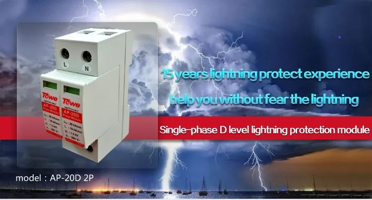 AP 20D 2P 20kA Single Phase Surge Protective Device Over Voltage Protector
