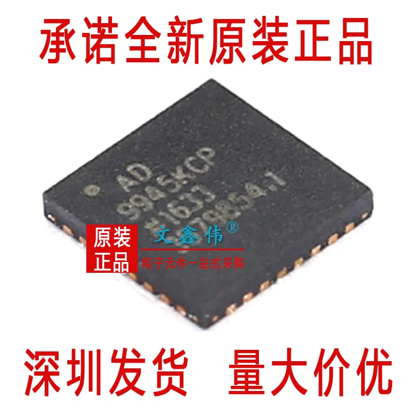 10 шт./лот AD9945KCP AD9945KCPZ QFN-32