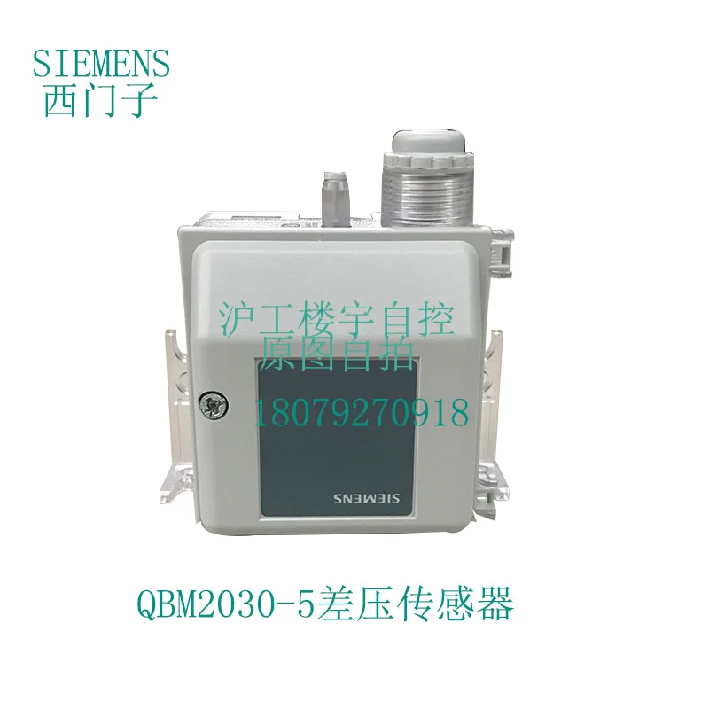 

QBM2030-1U QBM2030-5 QBM2030-30 differential pressure sensor transmitter