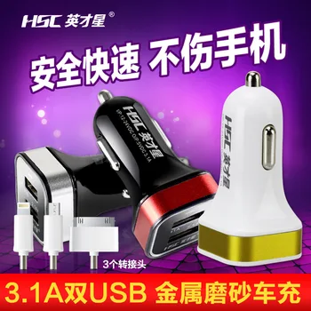 

Star 3.1A dual USB multicolor car Charger with iphone4/5 Android Triple in one Line YC-158