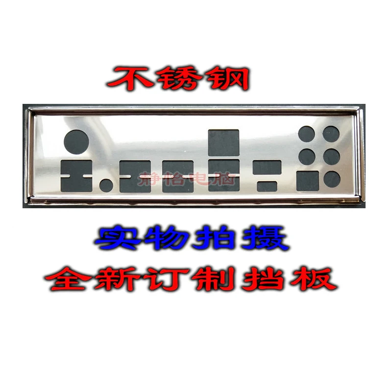 Io I/o Shield Back Plate Backplate Blende Bracket For Msi X299