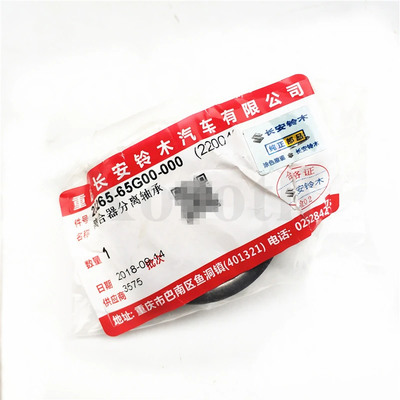 Подлинный OEM качественный выжимной подшипник 23265-65G00 для SUZUKI