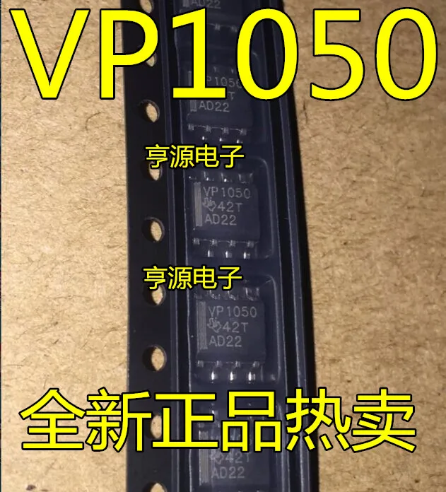 10 шт. SN65HVD1050 SN65HVD1050DR VP1050 SOP8 CAN Интерфейс IC интегральный Интерфейс Цепи