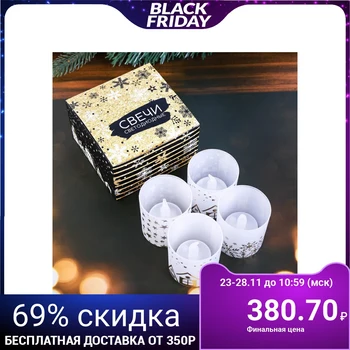

A set of electronic candles "Magic New Year", 4 pcs 3530165