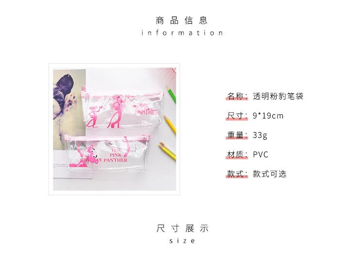 Kawaii Pink Panther Transparent Pencil Bags Clear Pen Case Cute Pencil Box Pencil Cases For Kids Gift Stationery School Supplies