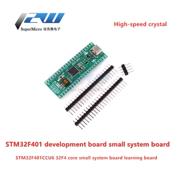 

Development board STM32F401 STM32F401CCU6 STM32F4 development board learning board