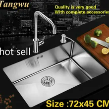 Горячая Бытовая Мода большая кухня ручная раковина одинарная мойка пищевой 304 Нержавеющая сталь стандарт 72x45 см