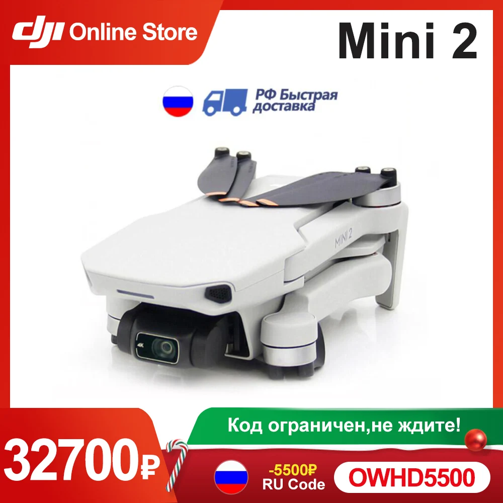 Квадрокоптер DJI Mini 2 Mavic Fly More Combo дроны Радиоуправляемый вертолет 4K