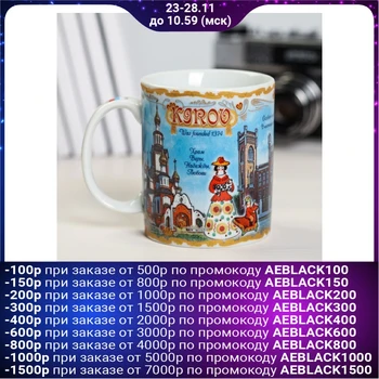

Mug "Kirov", 300 ml