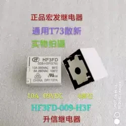 

5PCS/10PCS 9V relay HF3FD 009-ZTF HF3FD-009-ZTF HF3FD-9VDC-ZTF HF3FD009ZTF 9V 9VDC DC9V 10A 250VAC 5PIN