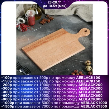 

Cutting board, rectangular with a handle, 37 x 20 cm, solid beech