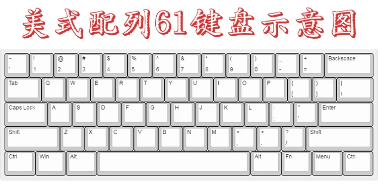 1 комплект ANSI 60% макет механической клавиатуры PBT Матовые чехлы для клавиш с подсветкой для Gh60 RK61 ALT61 ANNE двойной-shot литья ключ крышка