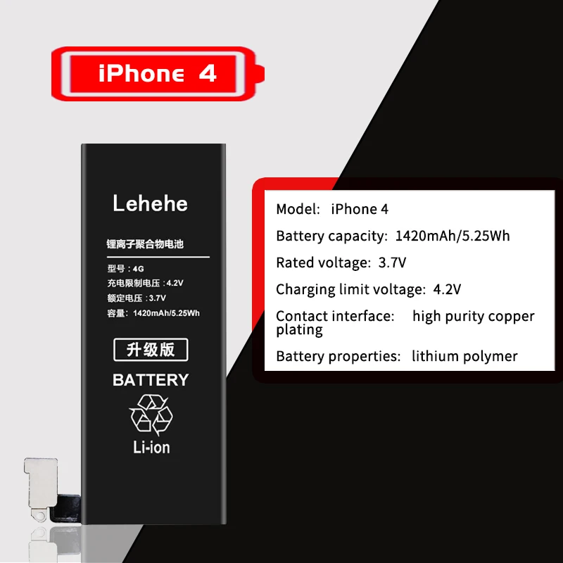 Аккумулятор для Iphone 4S с большой емкостью 1420 мАч для Iphone 4 с бесплатными инструментами для демонтажа - Цвет: battery for iPhone4