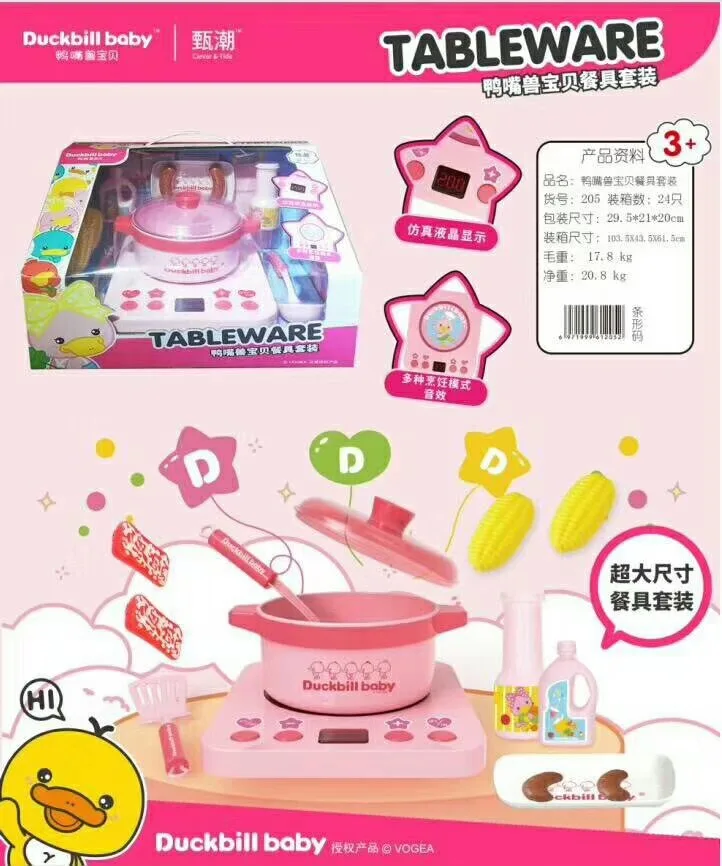 

Zhen Fashion 205 Platypus Item Tableware Set Pitcher Educational GIRL'S Play House Kitchen Cook Toy
