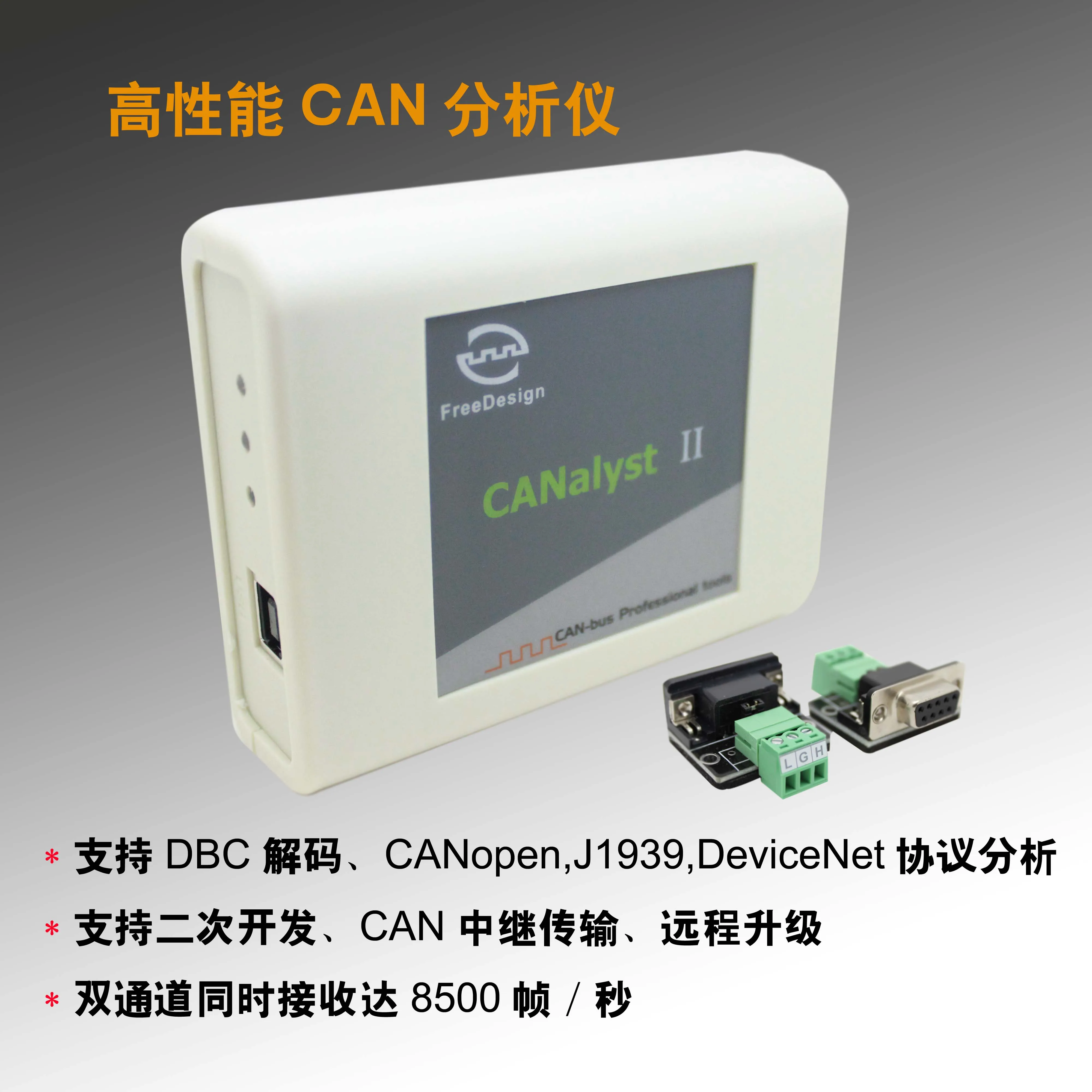 Анализатор CAN USB для USBCAN CANopen J1939 DBC Analysis | Бытовая техника