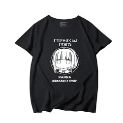 Кобаяши-сан Чи нет горничной дракон Косплей Футболка мультфильм футболка Повседневная хлопковая футболка с короткими рукавами футболка