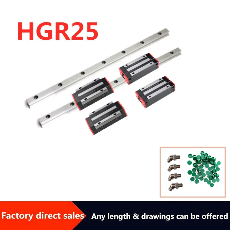 2 шт. линейные направляющие HGR25 + 4 HGH25HA/HGW25HA узкие/фланцевые каретки скользящий