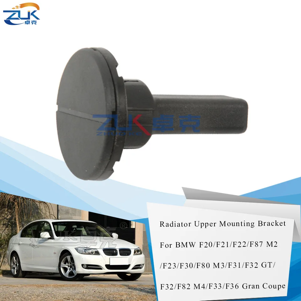 

ZUK Radiator Upper Mounting Bracket Clip For BMW 1' F20 2010-2019 2' F22 2012-2019 3' F30 2011-2019 4' F32 2012-2019 Universal