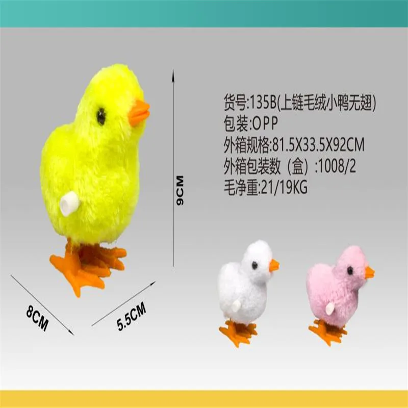Shang lian ji заводная игрушка OPP мешок цыплята плюшевые цыплята милые игрушки детские плюшевые