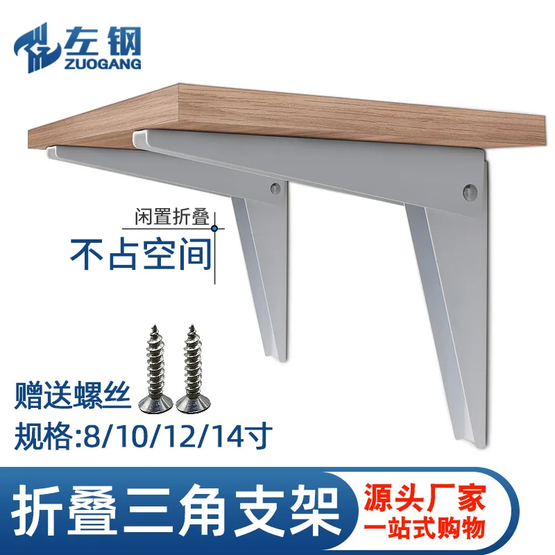

Left Steel Folding Tripod White Wall Storage Shelf Right Angle Angle Iron Triangle Bracket Tripod Partition Plate Bracket Wholes