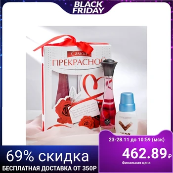 

Set with perfume "the most beautiful", women