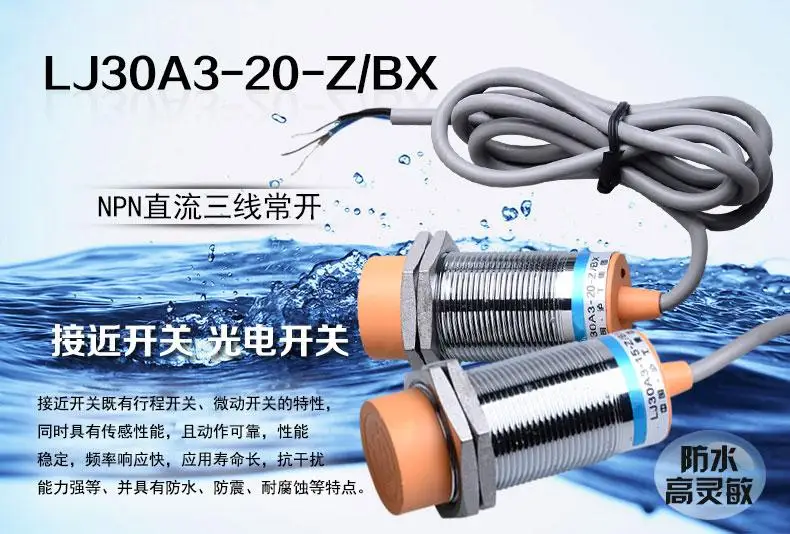 ZYCN бесконтактный выключатель LJ30A3-20-Z/BX M30 DC трехпроводной NPN нормально открытый 20 мм Датчик