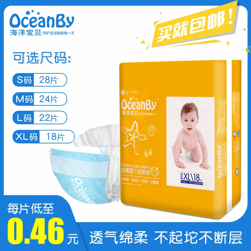 

Baby Baby Diapers Baby Diapers Pull up Diaper Paperback Full Core Body Newborns Dry And Breathable