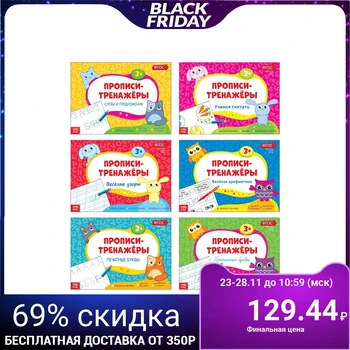 

Recipes exercise machines set, 6 pcs. 16 p.