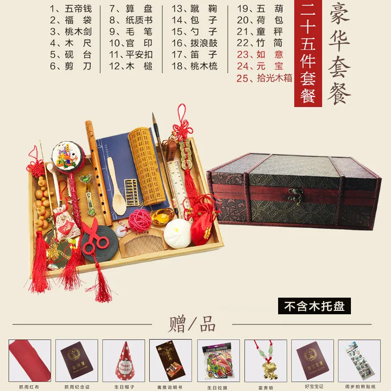 

Baby Grabbing Test on the Occasion of a BABY'S FIRST Birthday Supplies a Year of Age Gift Infant Chinese Style Lottery Men And W