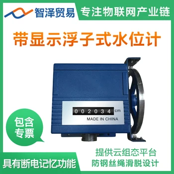 

485 Float Level Switch with Display Float Level Sensor Float Switch Control Environmental Monitoring