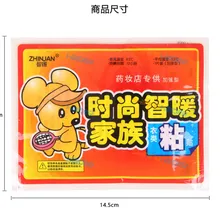 Зимний кенгуру теплая паста теплый детский дворец холодные Самонагревающиеся наклейки