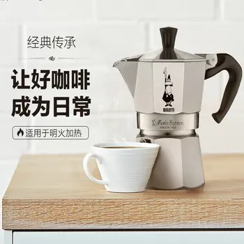 

Italian Household Brew Coffee Moka Pot Metal Heavy Fashion Trend Coffee Pot