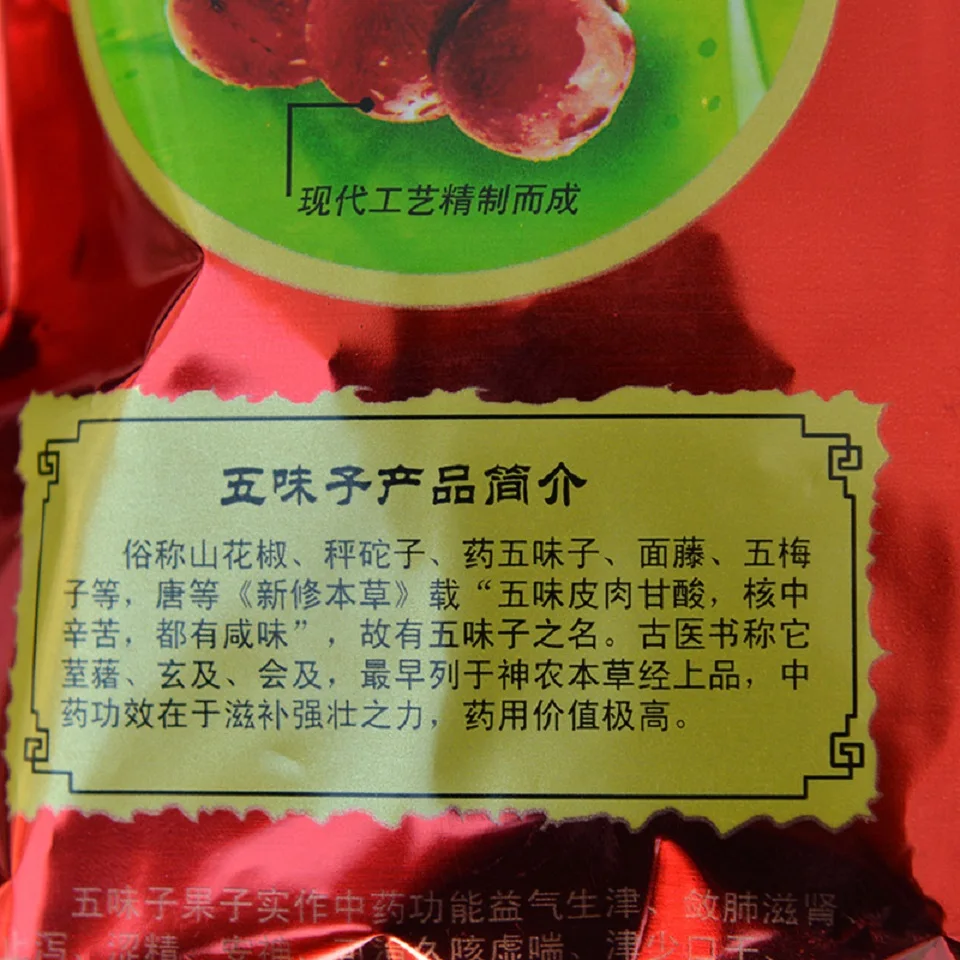 Распродажа супер китайские ягоды шизандры Wu Wei Zi чай