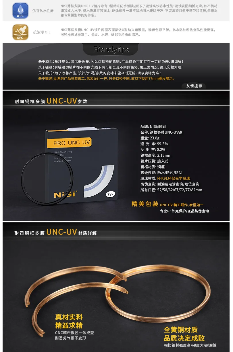 NiSiUNC-UV-52-58-67-77-72-82mm-uv-tmal_02