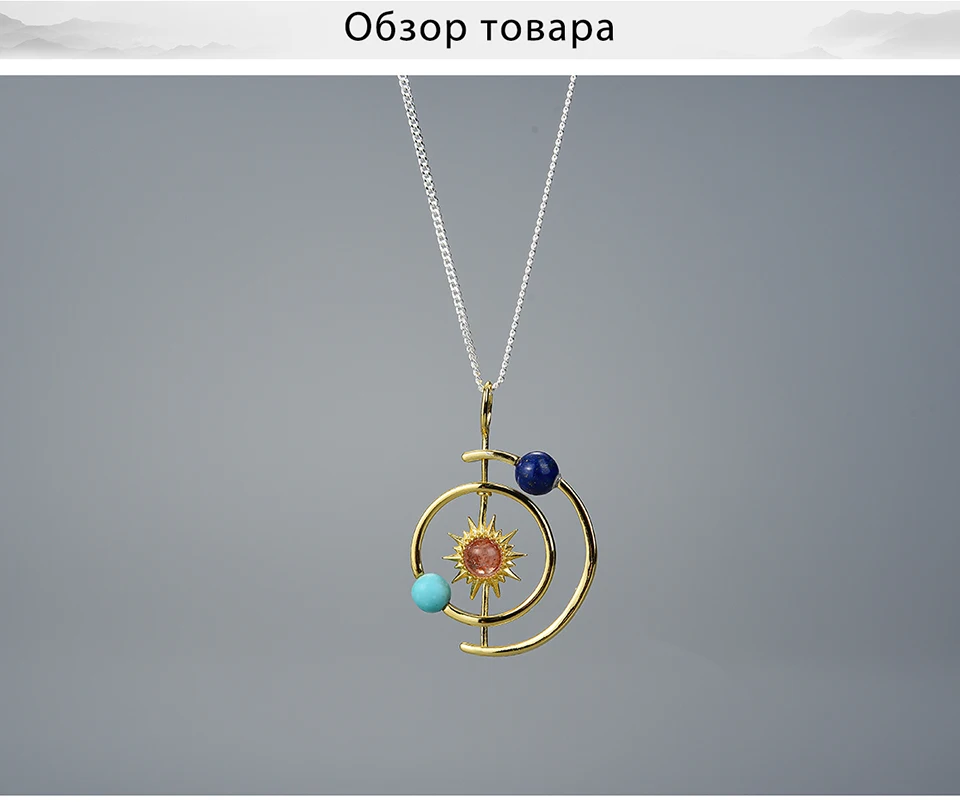 Lotus Fun, настоящее 925 пробы, серебро, ручной работы, ювелирные изделия, 18K золото, креативная солнечная система, подвеска без ожерелья для женщин, подарок